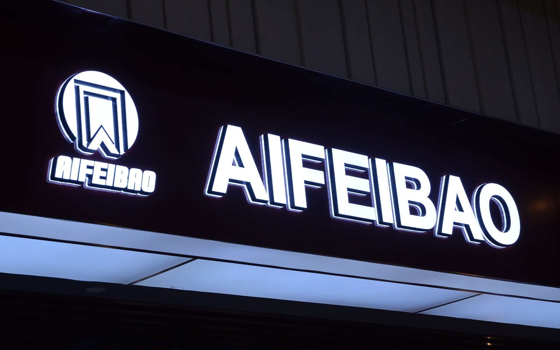 Face and Back-lit Acrylic Channel Letters for Aifeibao